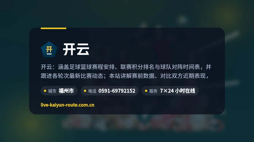 开云简介